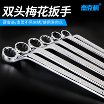 Double-ended Torx Wrench Double-ended Torx Open-ended Dual-purpose Wrench 17-19m Auto Repair Wrench Tool Set 8-10mm