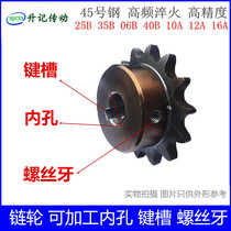 Industrial sprocket custom synchronous gear gear reaming Key Pin keyway screw tooth bearing position processing inner hole accessories