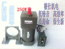 Shinoshi motor 300W 250W micro gear AC geared motor fixed speed regulating motor 220V 380V