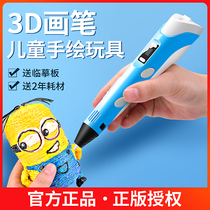 Bernaer 3d printing pen three-dimensional painting childrens little Ma Liangshen pen three d magic three-place tremble sound pen 3b three-print students cheap consumables educational toys graffiti consumables third brother than pen low temperature