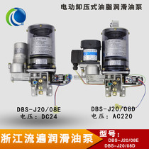 Zhejiang Flow Electric Pressure Relief Grease Lubrication Pump DBS-J20 08E Yellow Oil Pump DBS-J20 08DK