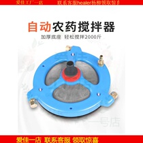 Pesticide agricultural spraying machine mixer electric automatic multifunctional plunger pump accessories filter mixing
