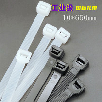 Black and white self-locking nylon cable tie 10 * 650mm extended anti-theft fixed locking buckle tired dog tie