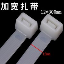 Plastic nylon cable tie 12 * 300mm cable fixing strong widened buckle rope binding wire
