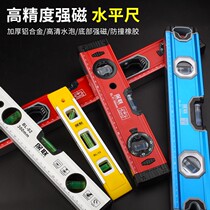Parallel ruler corrosion resistance level magnetic detection ruler level aluminum alloy solid high precision fan small strong magnetic