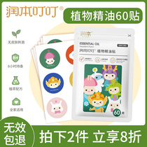 Run this essential oil stickers mosquito repellent children anti-mosquito baby special stickers adult outdoor protective bracelet mosquito stickers