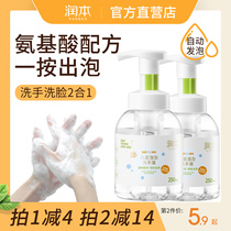 Runben bubble hand sanitizer children sterilization household baby foam hand sanitizer non-disposable