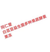Yeast Guo dong