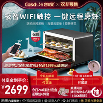 CASDON Kaido ST40DZ-A8 desktop steaming and roasting machine household steam oven two-in-one
