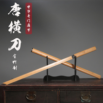 Tang Hengkao Wooden Sword Road Japanese Samurai Blade All Bamboo Bamboo Sword Wushu Training