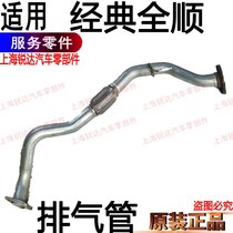 Applicable to classic Transit exhaust pipe Ford Transit muffler exhaust pipe front section auto parts front exhaust pipe