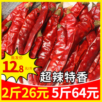Indian devil pepper dried pepper special spicy special fragrant super spicy authentic perverted Red Devil spicy king Duan dry goods grinding surface grinding powder