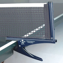 Pisces company Yuyue brand Pisces 2001A column table tennis net frame (including net)table tennis table
