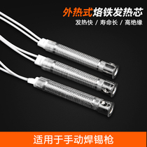 Ander manual soldering gun with heating core 60W 80W 100W gun type electric soldering iron heating core