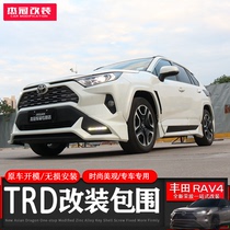 Suitable for 20 models of Rongfang RAV4 modified TRD surround Weilanda front bumper Rear bumper wide body wheel eyebrow front and rear bumper