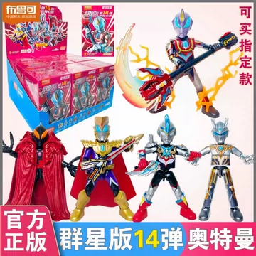 布鲁可群星版隐藏款-布鲁可群星版隐藏款促销价格、布鲁可群星版隐藏款