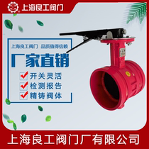  Shanghai Lianggong valve groove handle butterfly valve D81X-16Q fire clamp butterfly valve Tap water butterfly valve DN100