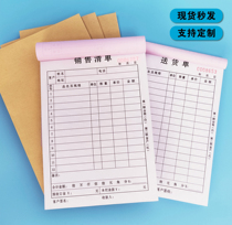 Delivery order sales list two or three joint shipment single sales bill order delivery order book receipt customization
