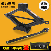 Car labor-saving jack Hand-cranked van special tire unloading tool Car tire change jack SUV off-road