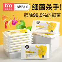  18 packs of leave-in wet wipes sterilization disinfection wipes antibacterial portable packets portable packaging cleaning household students