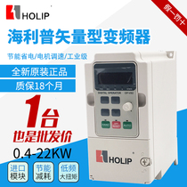 New original HOLIP vector inverter HELIP HLP-NV series 0 37kw-22kw220 380v
