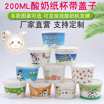 200ml disposable yogurt paper cup fresh milk bar freshly brewed yogurt OZCOW thick with lid