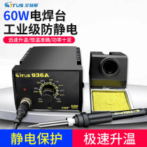 ATTUS 60W adjustable temperature welding table 936 constant temperature mobile phone welding electric soldering iron household maintenance tool soldering set