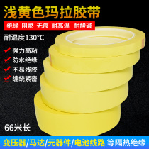 Yellow Mylar tape PET electrical transformer insulation flame retardant tape Mylar temperature resistant 5S positioning and fixing tape
