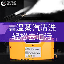 High temperature and high pressure steam cleaner commercial multifunctional household cleaning machine kitchen range hood integrated air conditioning equipment