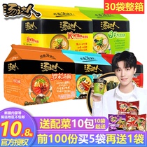 Unified Tangda Man Instant Noodles Bags Japanese Bone Ramen Noodles 5 with Hot and Sour Beef Soup Instals