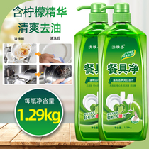 A (take 2 bottles of hair) elegant scent tableware clean fruit and vegetable detergent 1 29kg * 2 bottles of lemon does not hurt hands