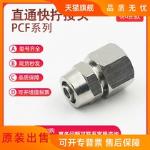 Copper kuai ning pass-through the threaded coupling PCF4 6 8 10 12 14 16-M5 01 02 03 04 06