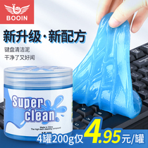 (no residue)Keyboard cleaning mud cleaning god qi cleaning soft glue ooze computer notebook mechanical dust cleaning sticky glue wiping sticky car cleaning ash suction tool decontamination dust removal to remove the suit