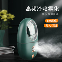 Small mini handheld humidifier Student dormitory portable hydration cold spray moisturizer Facial oxygen air humidification large spray USB charging Cute cartoon gift mute home car
