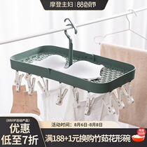 Modern housewife folding clothes rack multi-clip household multi-function drying socks hanging underwear underwear clip drying artifact