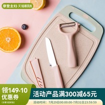 Modern housewife fruit knife three-piece cutting board Household apple portable planer dormitory fruit cutting set paring knife