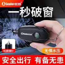 Xiaonengren car with multi-function one-second window breaking device artifact safety escape life hammer portable cutting belt
