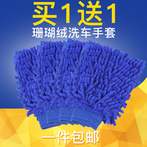 Car wash car wiper double-sided waterproof chenille gloves rag coral stuffed plush glove tool