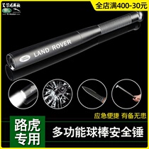 Range Rover Aurora Discovery God Line discovery 45 emergency safety hammer Multi-function flashlight Life-saving hammer baseball bat