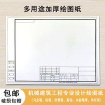A1 A2 A3 A4 Framed drawing paper Construction machinery Garden design Civil engineering drawing paper