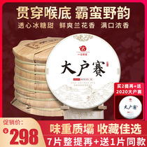 7 cake whole 2499 grams 1 piece 2021 Spring tea Ancient 200 large households Sai Ancient Tree Yunnan seven-seed cake Puer Tea raw tea