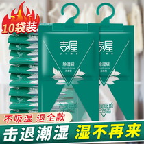 Jiya dehumidification bag moisture absorption can be hung moisture-proof and mildew-proof desiccant wardrobe indoor dormitory moisture absorption box artifact students