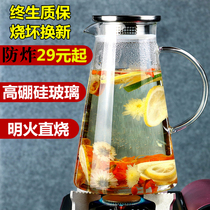 Open fire glass kettle heat-resistant explosion-proof bubble teapot boiling water household large-capacity cold water high temperature resistant cold kettle set