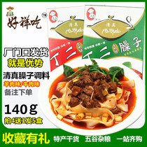 Ding Er minced meat Henan Nanyang specialty lamb minced meat stewed noodles Xinye plate noodles minced meat Beef minced meat hot pot base material