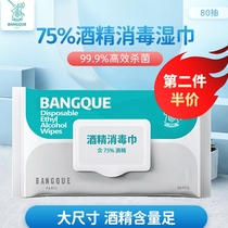 Barons 75 degrees Alcohol wet towels 80 smoke for household large bags disposable children Sterilized with special disinfection wet tissues