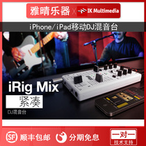 Shunfeng IK Multimedia iRig MIX DJ mixing station MIDI controller IOS