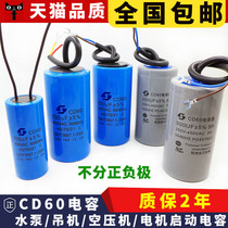 CD60 motor pump starting capacitor 50 75 100 150 200 250 300 350 400 500UF