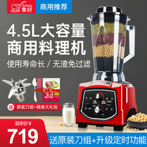 Like good 1090 soymilk machine commercial freshly ground breakfast multifunctional non-slag-free filter grain large-capacity cooking beater