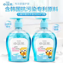 Little raccoon bacteriostatic hand sanitizer childrens household mild hand sanitizer press bottle moisturizing 300ml2 bottle