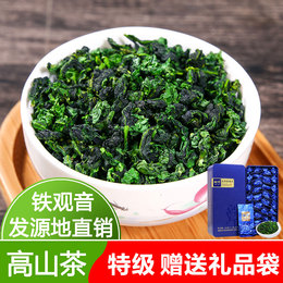 Min Dan special grade strong fragrance type Anxi Tieguanyin Alpine green tea 2021 new tea Oolong Tea Gift Box 500g